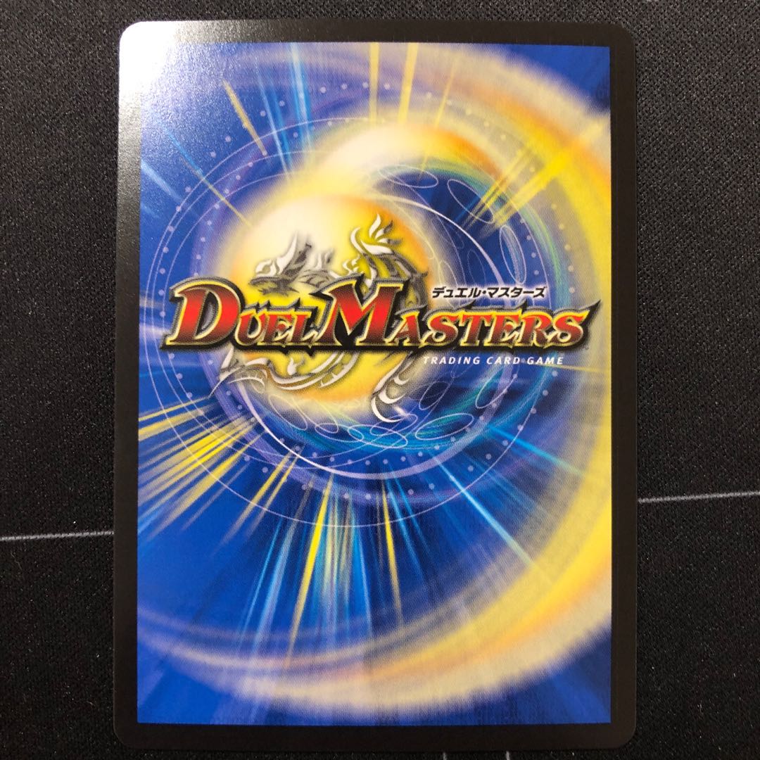 Psychic Senryuha Malt NEXT (20th rare specification)