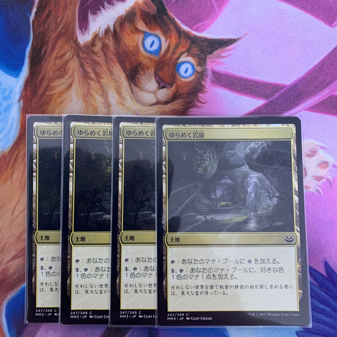 Shimmering Grotto Japanese 4 pieces 4枚