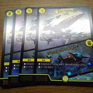 奇石 ミクセル｜ジャミング・チャフ