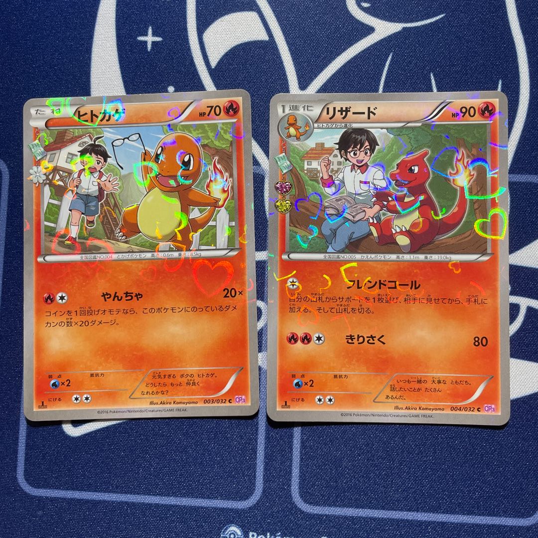 ヒトカゲ リザード ポケキュン ポケモンカード 1ed