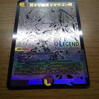 蒼き守護神 ドギラゴン閃