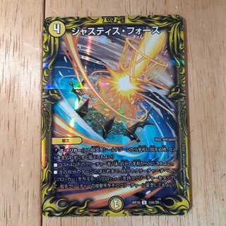 ジャスティス・フォース(20thレア仕様)