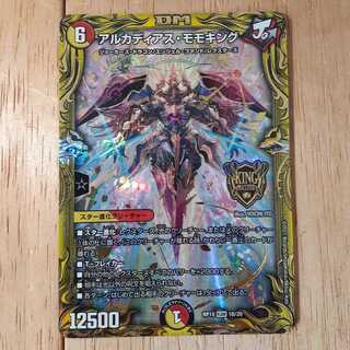 アルカディアス・モモキング(20thSPレア仕様)
