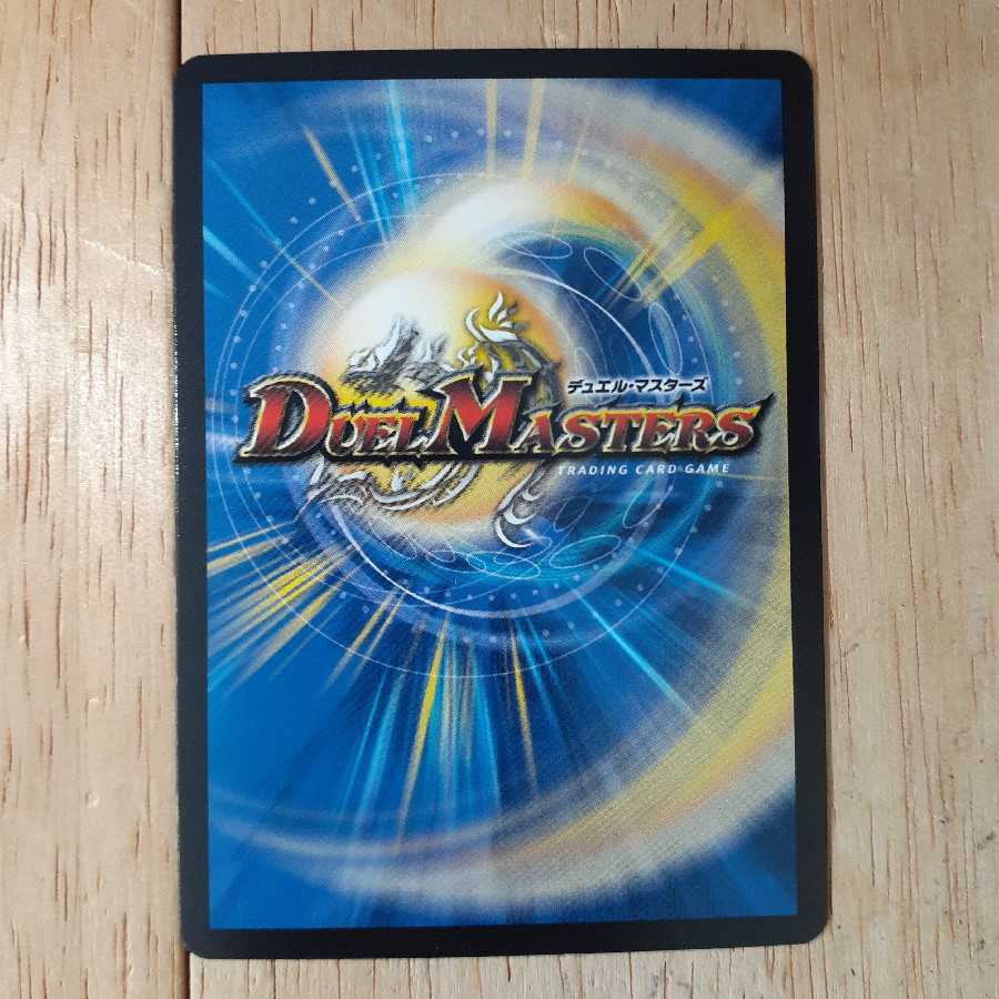 アルカディアス・モモキング(20thSPレア仕様)