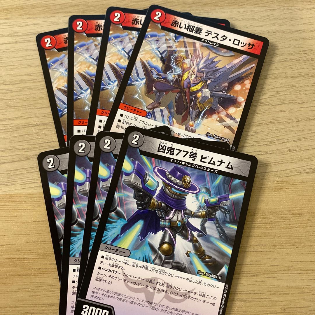 新弾踏み倒しメタセット 1枚