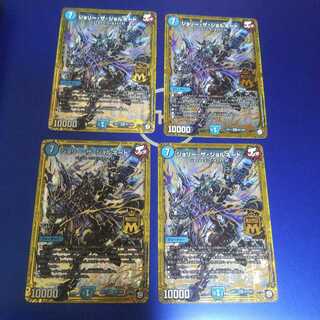 ジョリー・ザ・ジョルネード 4枚