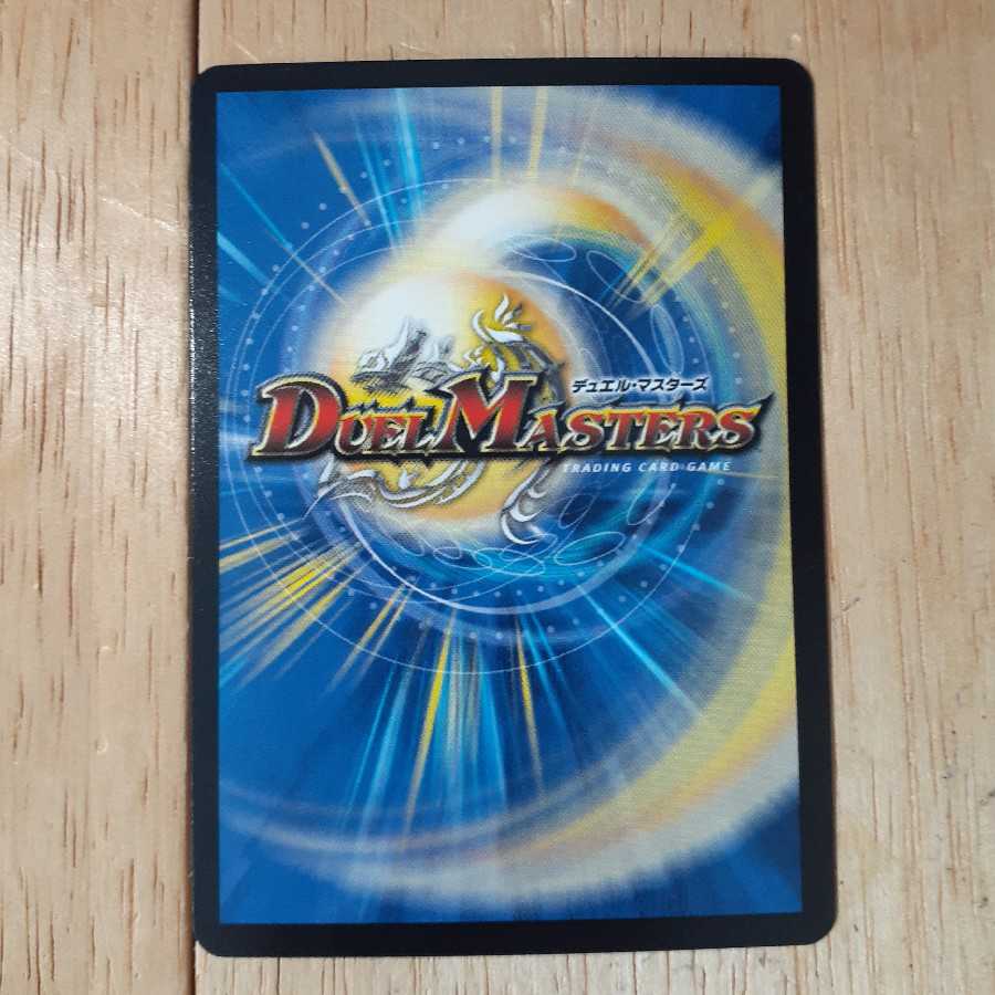 水上第九院 シャコガイル(20thレア仕様)