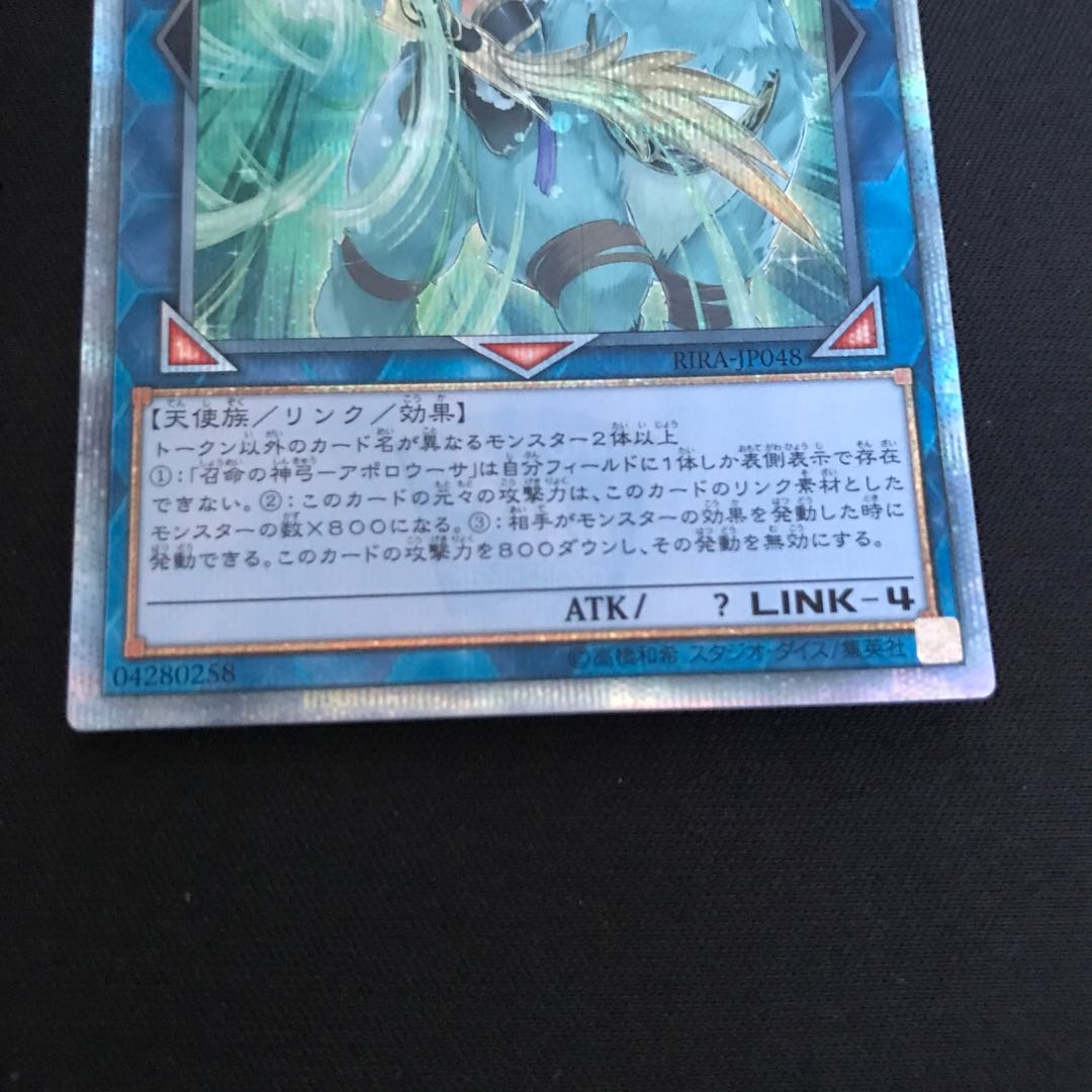 召命の神弓-アポロウーサ 20thシークレットレア