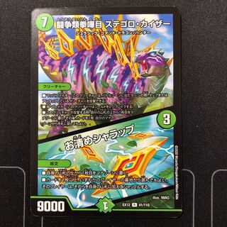 闘争類拳嘩目 ステゴロ・カイザー｜お清めシャラップ