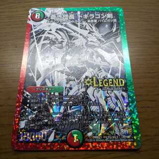 蒼き団長 ドギラゴン剣