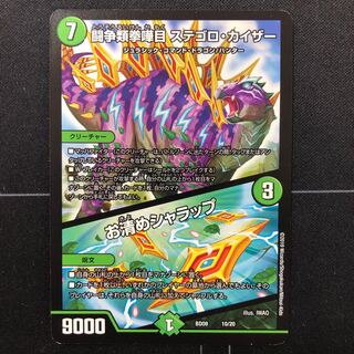 Fighting Fighting Kemen Kantei Stegoro Kaiser｜Osei Sharap BD