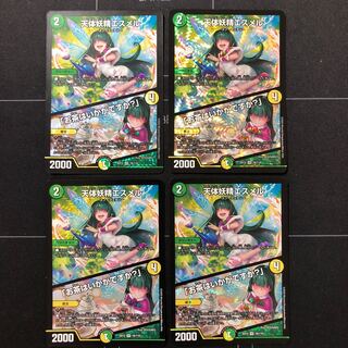 天体妖精エスメル｜「お茶はいかがですか?」×4