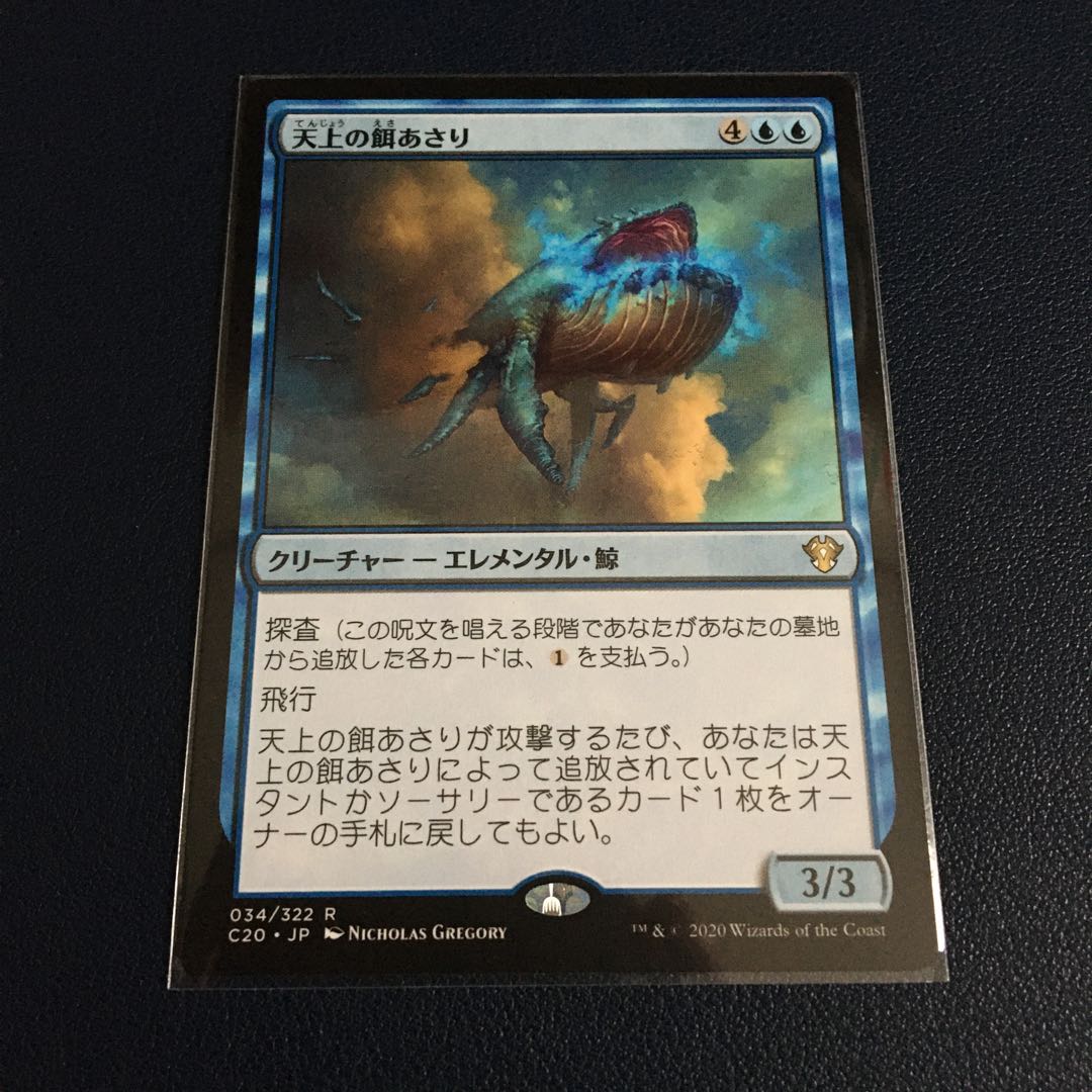 Ethereal Forager Rare 34/322 Ruler 2020