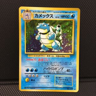 カメックス キラ 旧裏