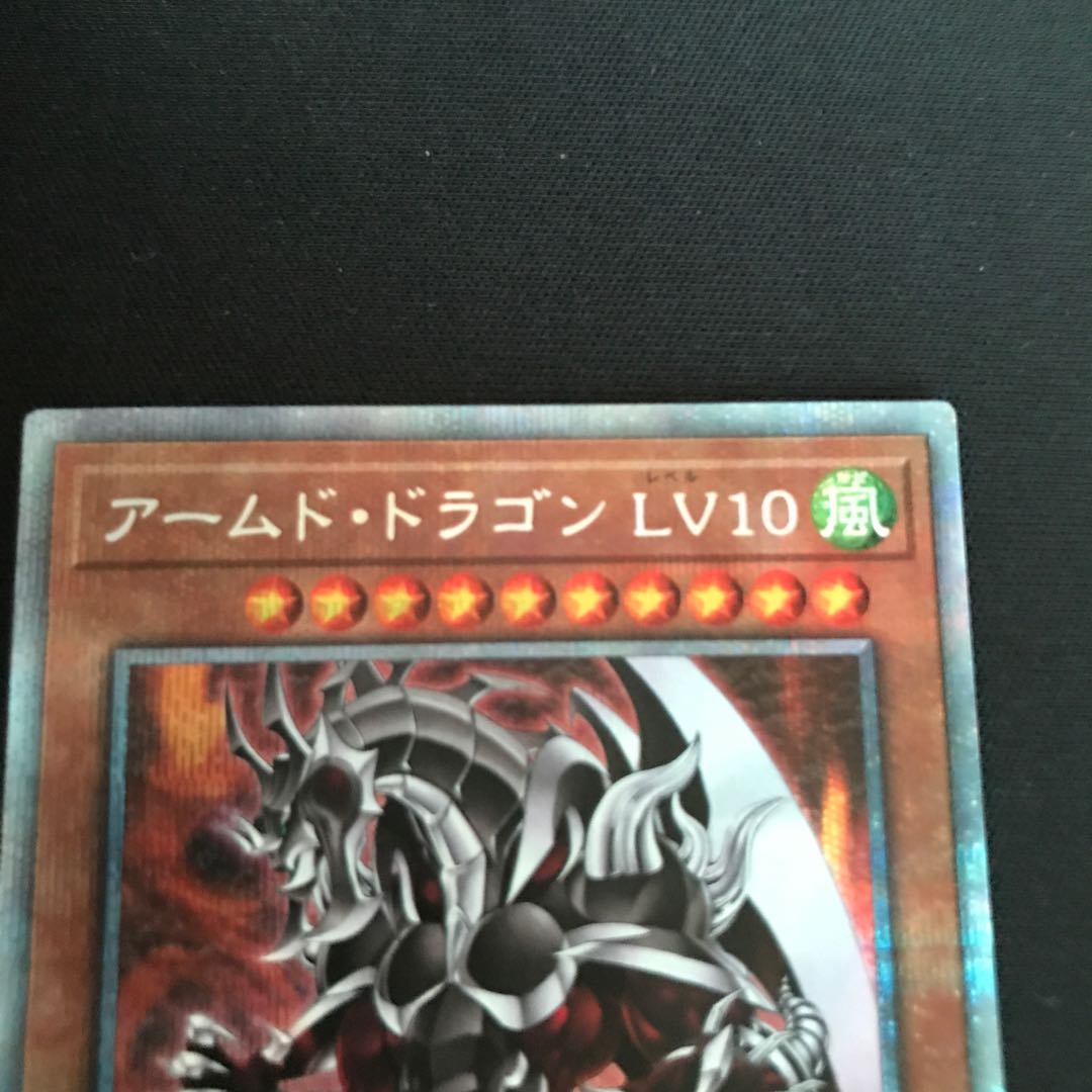 Armed Dragon LV10 Prismatic Secret Rare