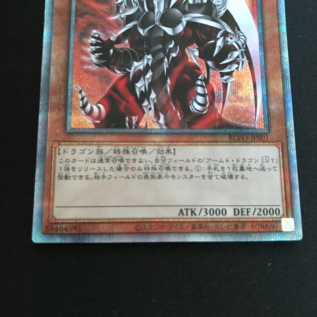 Armed Dragon LV10 Prismatic Secret Rare