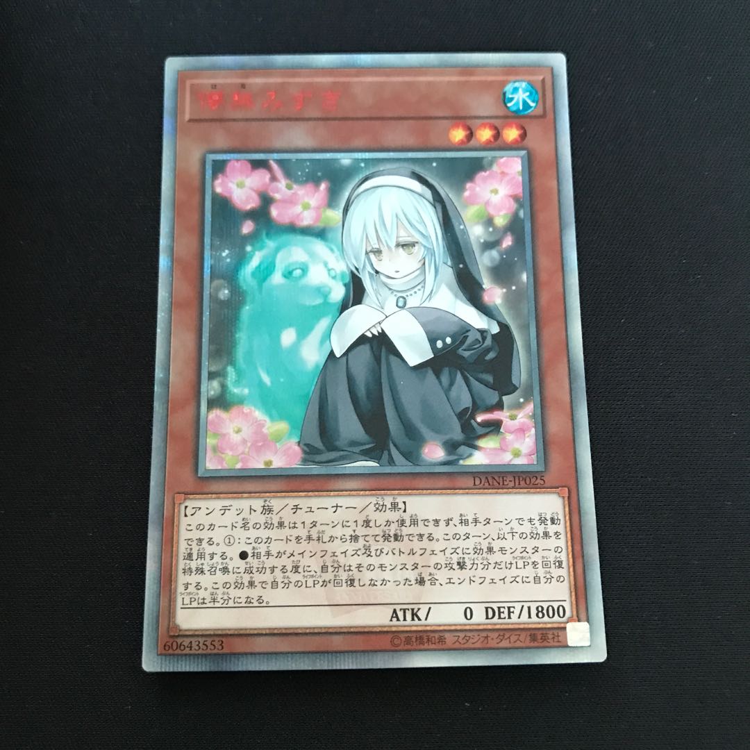 儚無みずき 20thシークレットレア