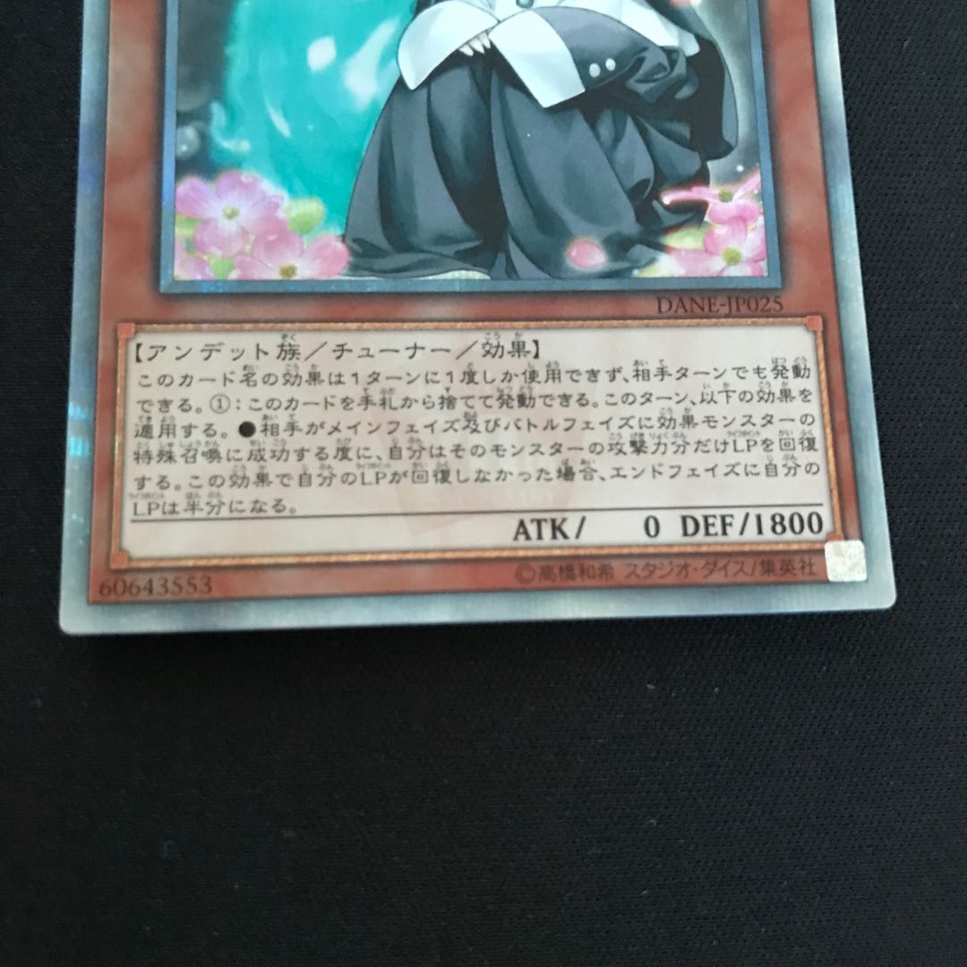 儚無みずき 20thシークレットレア