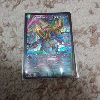 アアルカイト <ペガサ.Star>　