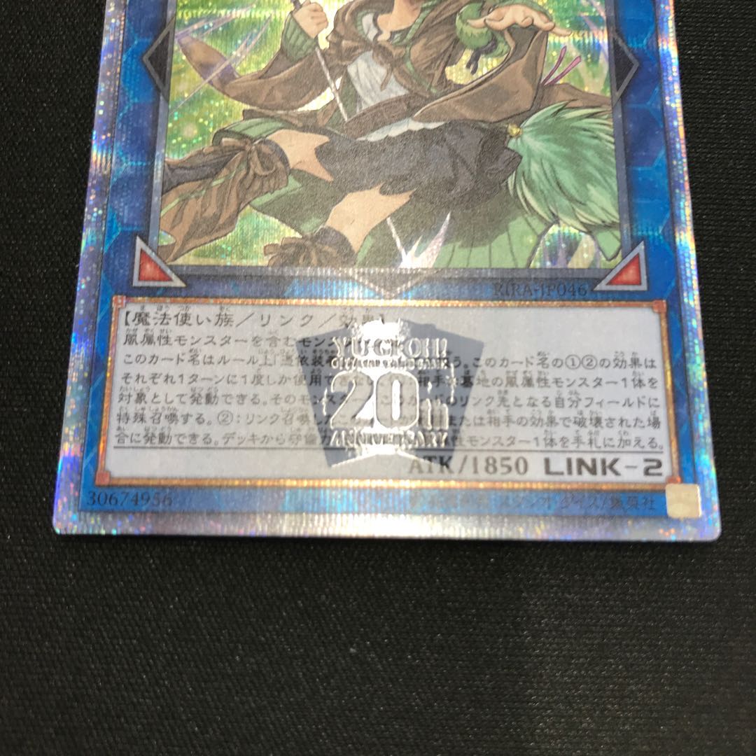 蒼翠の風霊使いウィン 20thシークレットレア