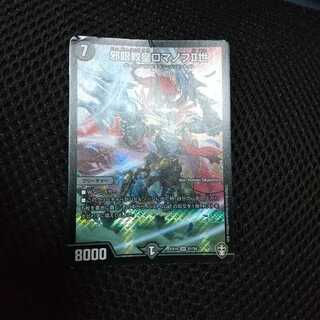 邪眼教皇ロマノフII世