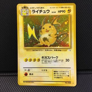 ライチュウ キラ 旧裏