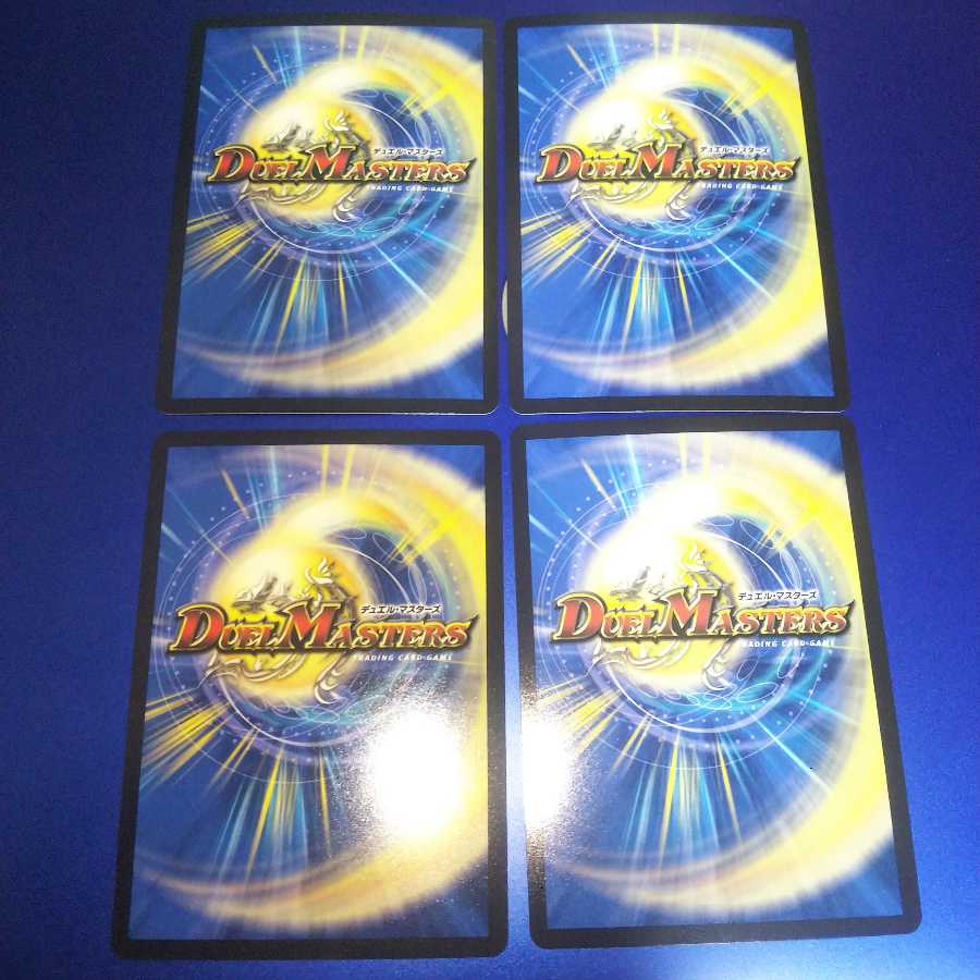 切札勝太&カツキング -熱血の物語- 4枚