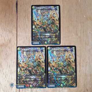 砕慄接続 グレイトフル・ベン 3枚セット