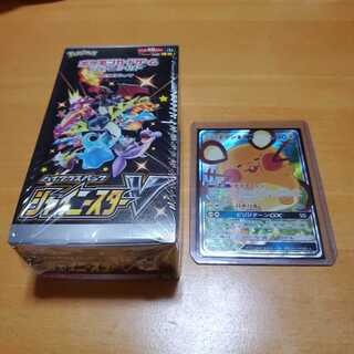 デデンネgx saとシャイニースターv 未開封BOX