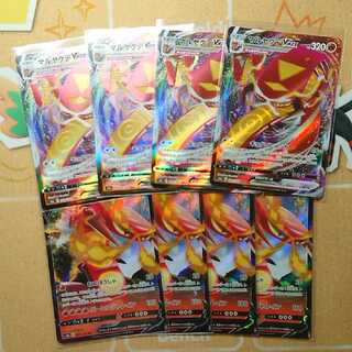 CentiskorchVMAX Evolution Line Total 8 cards Set Pokemon Cards