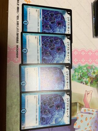 シナプス・キューブ