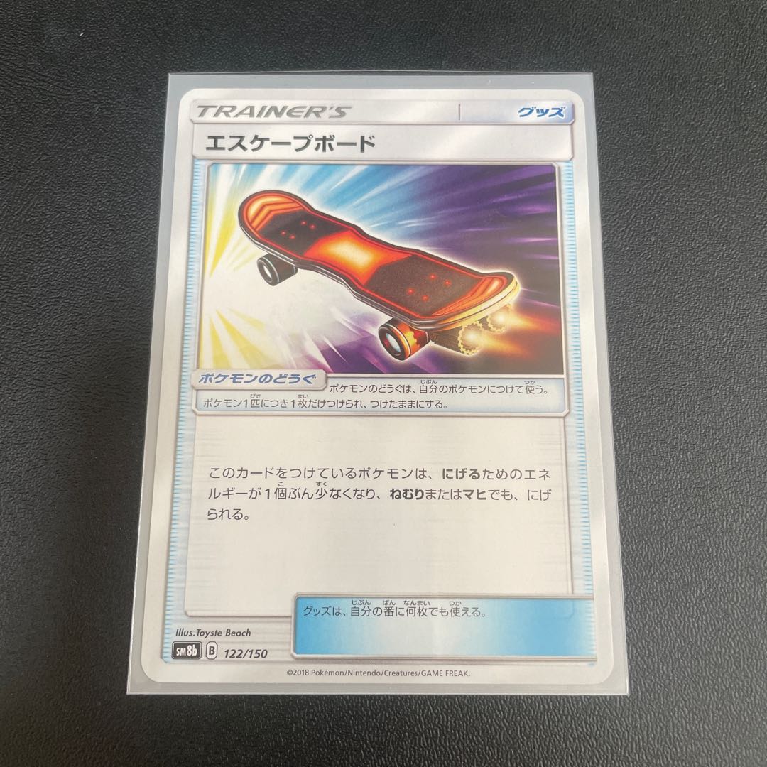 エスケープボード