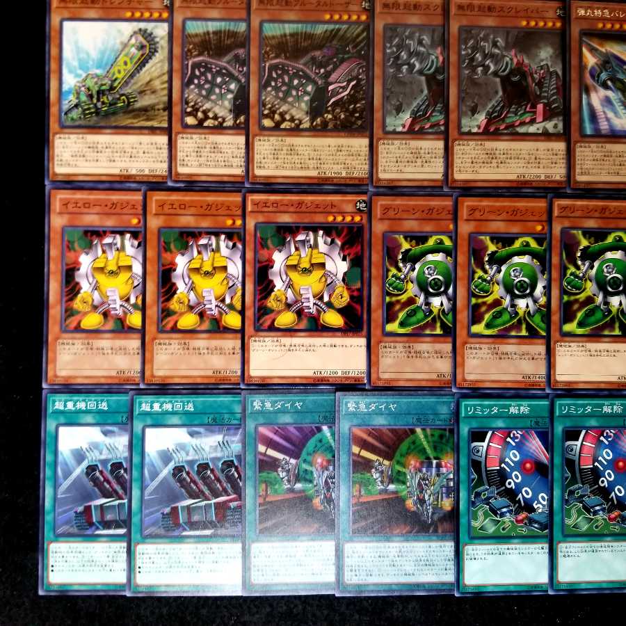 遊戯王No.358【本格構築】無限ガジェットデッキ　メイン40枚+EX15枚
