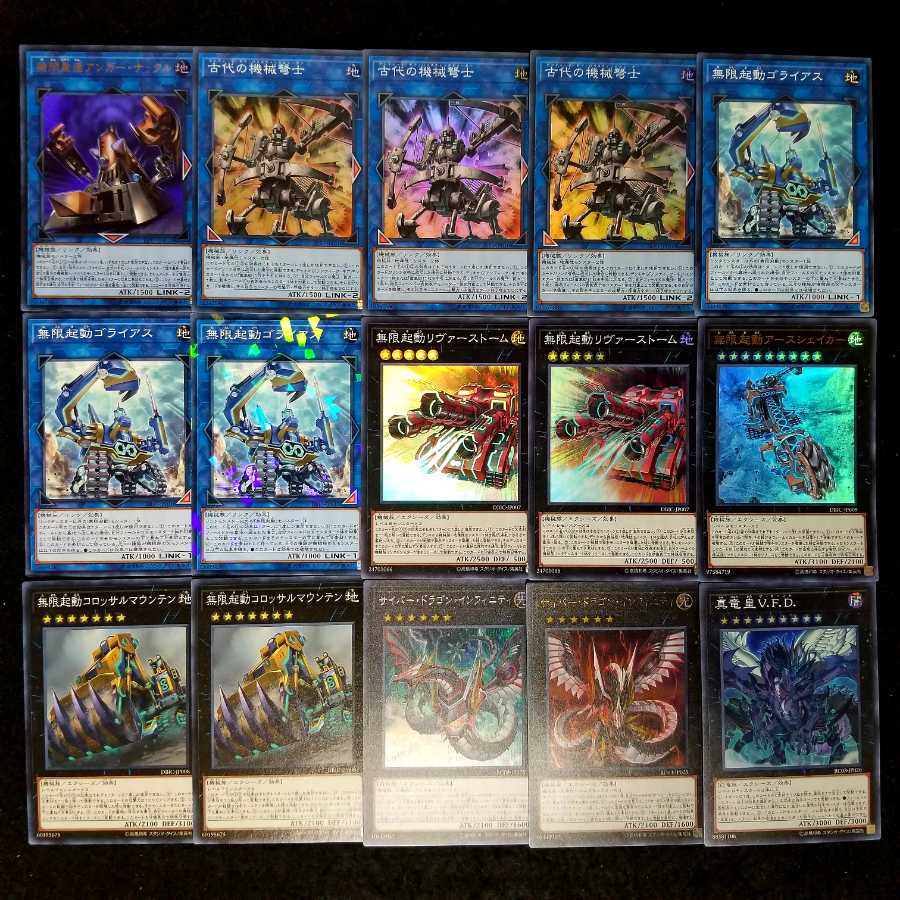 遊戯王No.358【本格構築】無限ガジェットデッキ　メイン40枚+EX15枚