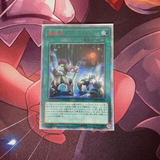 魔鍾洞 20thシークレットレア