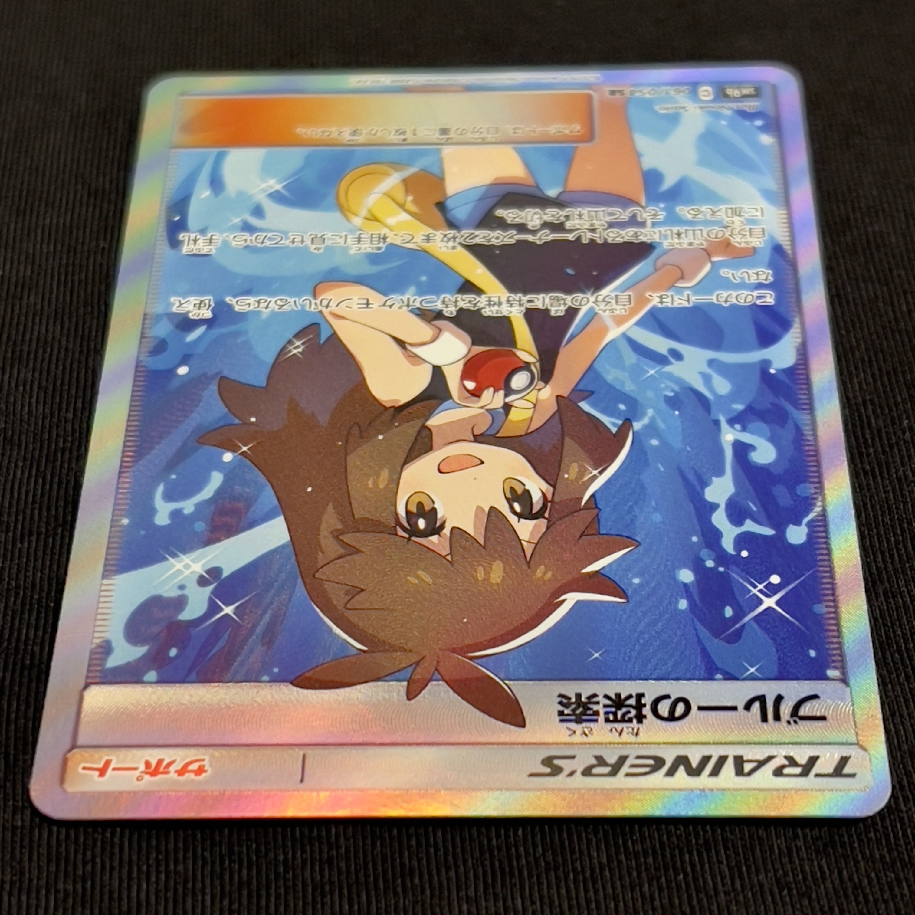 SM9b 061/054 Green's Exploration Red's Challenge Blue's Tactics Set 1)