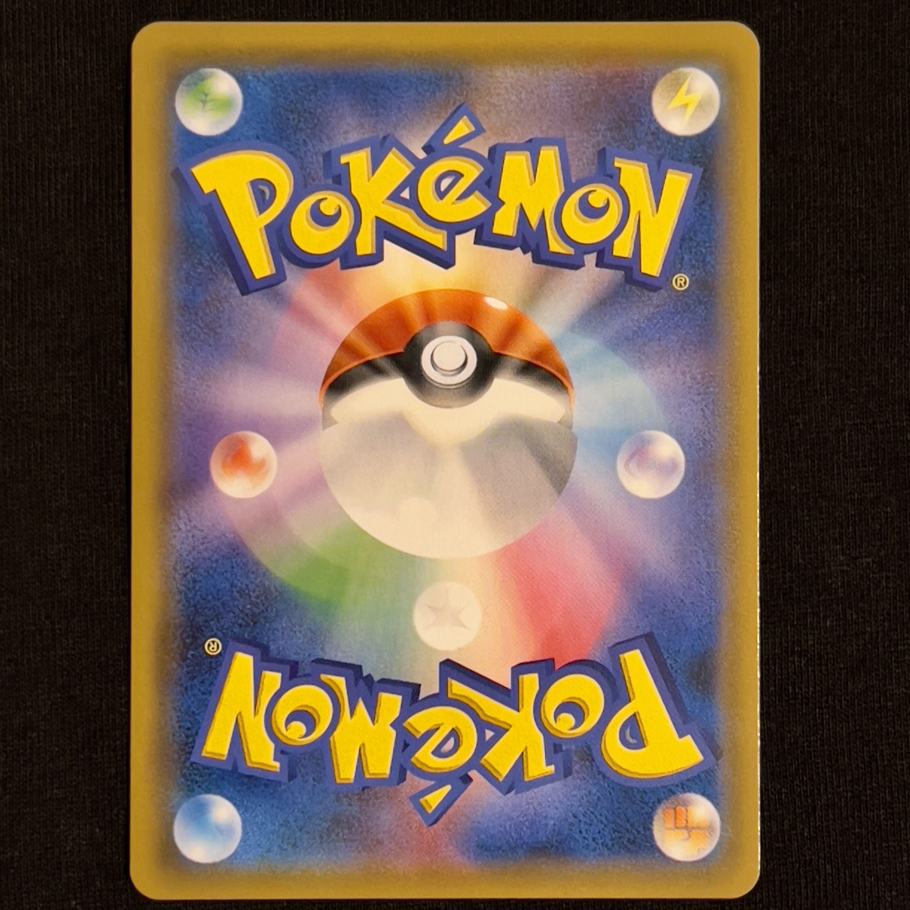 SM9b 061/054 Green's Exploration Red's Challenge Blue's Tactics Set 1)