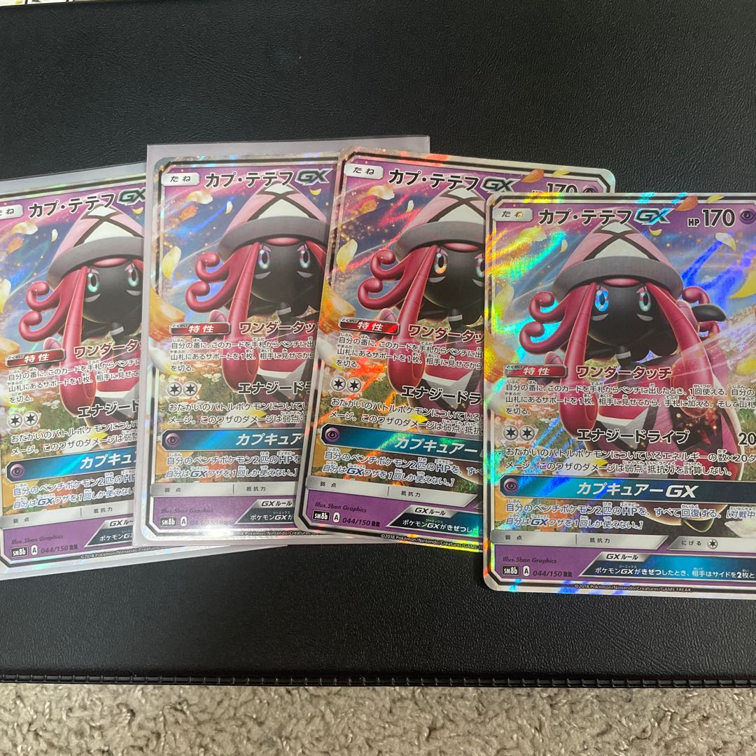 カプ・テテフGX RR