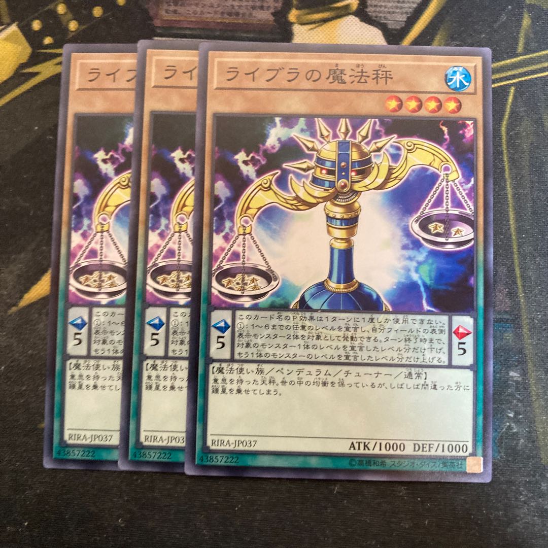 マドレース6013ライブラの魔法秤 ノーマルレア