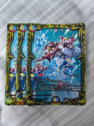 T・T・T(20thレア仕様)