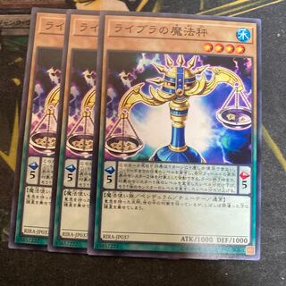 マドレース6014ライブラの魔法秤 ノーマルレア