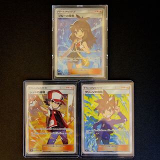 SM9b 061/054 Green's Exploration Red's Challenge Blue's Tactics Set 2