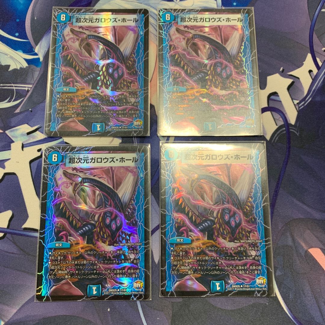 超次元ガロウズ・ホール