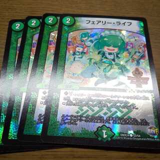 フェアリー・ライフ