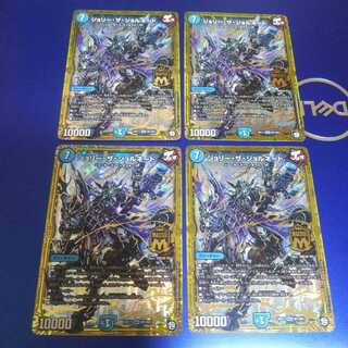 Jolly the Jornado 4 sheets