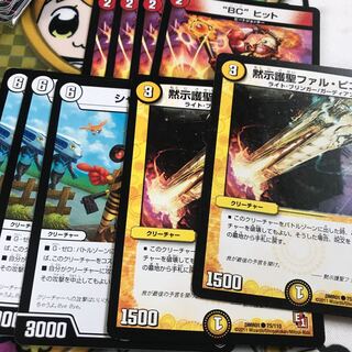 デュエマ