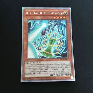 Holy Elf - Holy Burst Stream (Prismatic Secret)