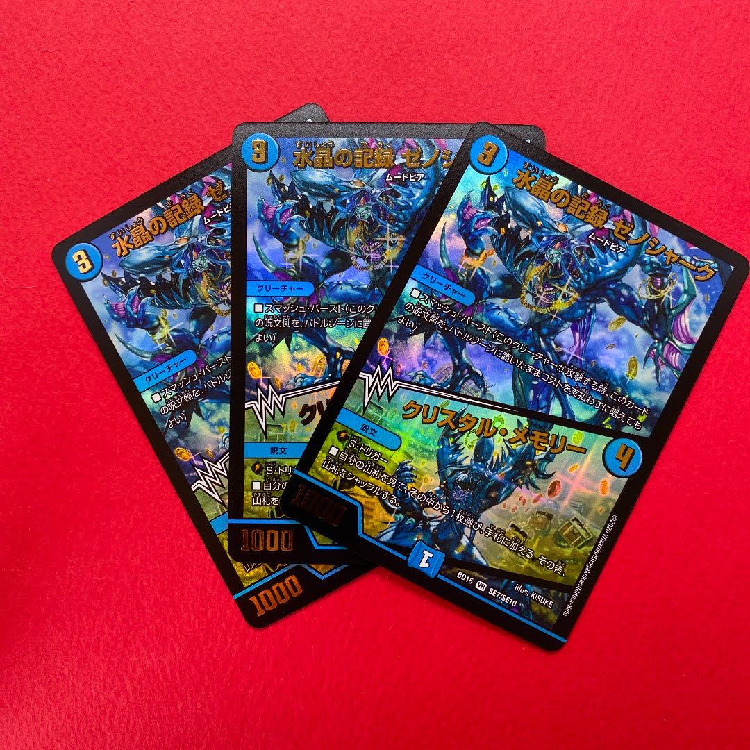 水晶の記録 ゼノシャーク｜クリスタル・メモリー R-foil 3枚
