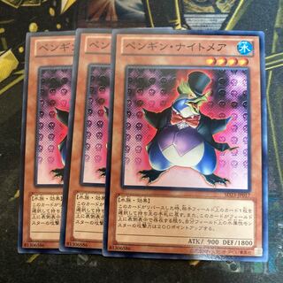 マドレース6023ペンギン・ナイトメア ノーマル