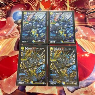 天命龍装 ホーリーエンド/ナウ・オア・ネバー SR